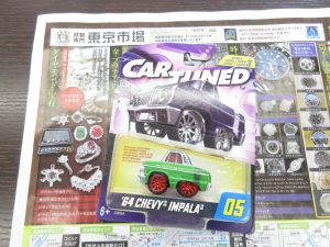 大田原市内！ 買取専門 東京市場 ドンキホーテ大田原店 1964年式 シボレー・インパラ ミニカー 買取しました。