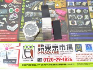 大分市 買取専門 東京市場 Dプラザ大分店 ブランド ウブロ 腕時計 買取しました。