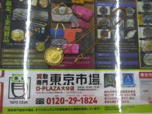 大分市 買取専門 東京市場 Dプラザ大分店 貴金属 金貨 マン島 キャット コイン 買取しました。