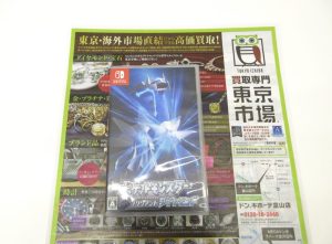 富山 高岡 射水 魚津 砺波 南砺 買取専門 東京市場 ドンキホーテ富山店 任天堂 スイッチ ソフト 買取しました。