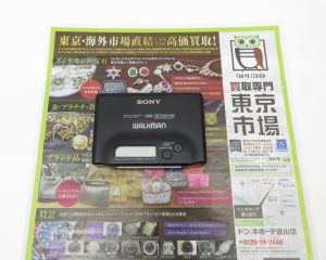 富山 高岡 射水 魚津 砺波 南砺 買取専門 東京市場 ドンキホーテ富山店 ソニー ウォークマン 買取しました。