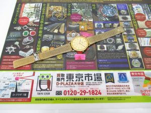 大分市 買取専門 東京市場 Dプラザ大分店 ブランド ロンジン 自動巻き 腕時計 買取しました。