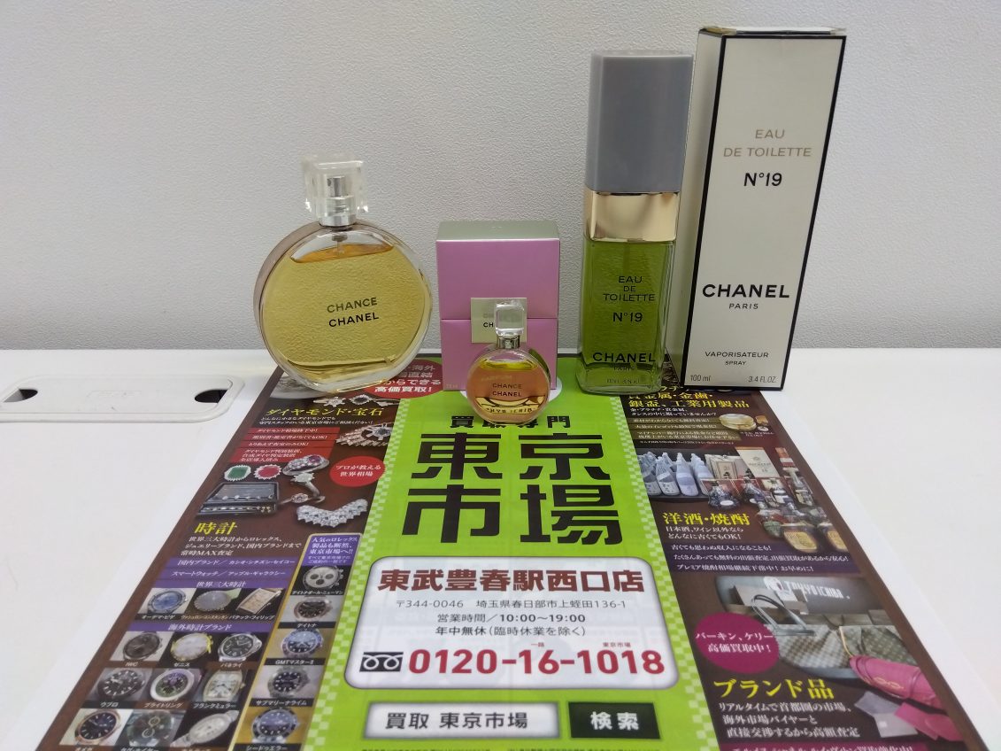 春日部市内！ 買取専門 東京市場 東武豊春駅西口店 シャネル チャンス パルファム No19 香水おまとめ 買取しました。