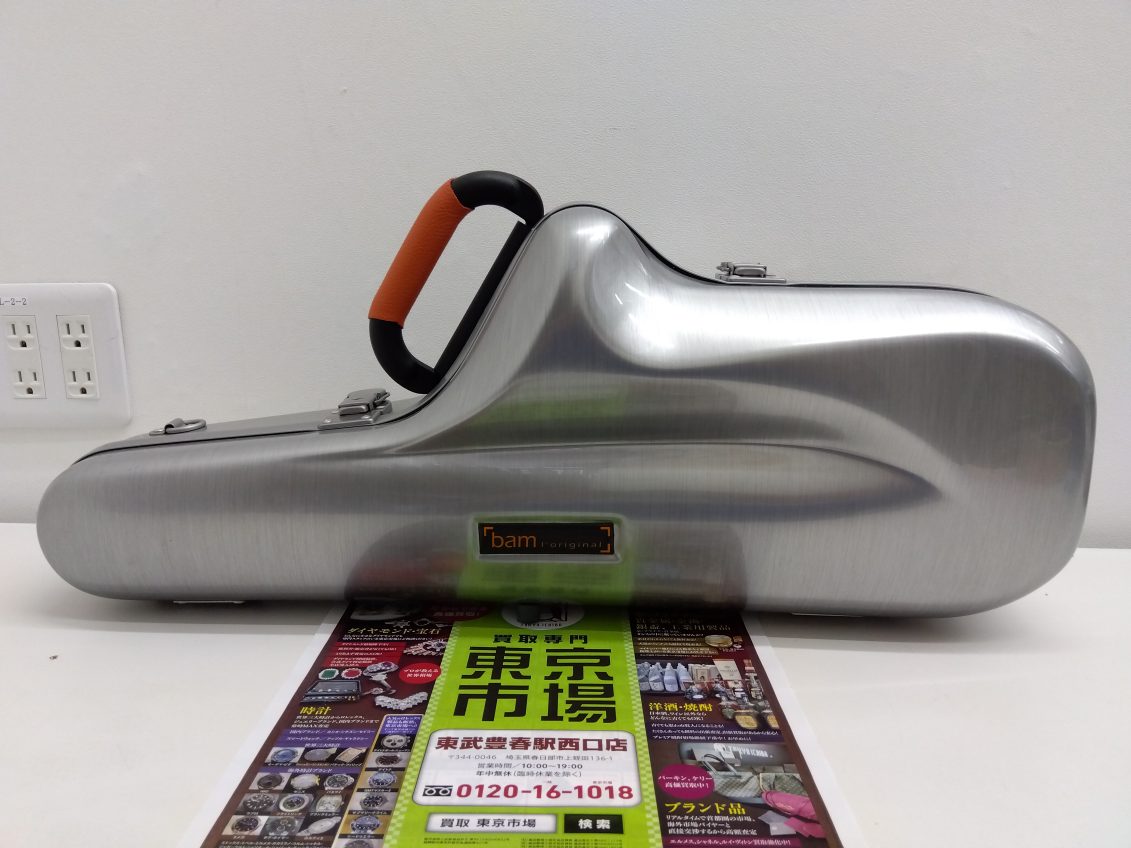 春日部市内！ 買取専門 東京市場 東武豊春駅西口店 バム アルトサックスケース 買取しました。