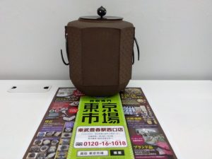春日部市内！ 買取専門 東京市場 東武豊春駅西口店 御釜師 佐藤浄清 八角筒釜 買取しました。