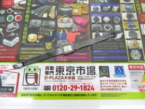 大分市 買取専門 東京市場 Dプラザ大分店 ブランド ロレックス 腕時計 買取しました。