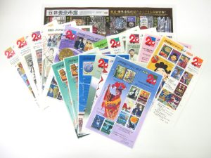 前橋市内 買取専門 東京市場 17号前橋元総社南小前店 記念切手 シート 買取しました。