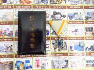 町田市 相模原市 出張買取 高価買取 買取専門 東京市場 町田駅前コビルナ店 勲章 勲七等瑞宝章 買取しました。