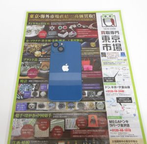 金沢市内 買取専門 東京市場 メガドンキラパーク金沢店 アップル スマホ iPhone13 買取しました。