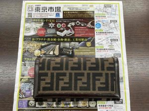 鹿児島市 東京市場 天文館 地蔵角交番前店 ブランド フェンディ Fendi 財布 買取しました。