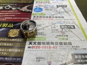 鹿児島市 買取専門 東京市場 天文館 地蔵角交番前店 エルメス Hermès アクセサリー 買取しました。