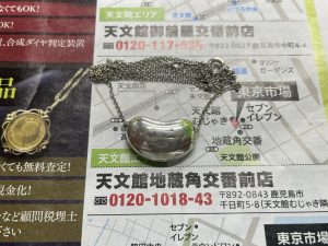 鹿児島市 買取専門 東京市場 天文館 地蔵角交番前店 ティファニー Tiffany アクセサリー 買取しました。