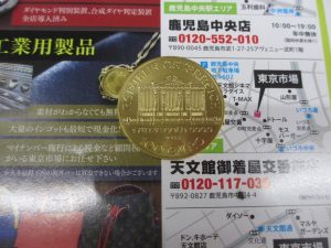 いづろ 中町 照国通り 金生町 買取専門 東京市場 天文館 御着屋交番前店 純金 24金 金貨 買取しました。
