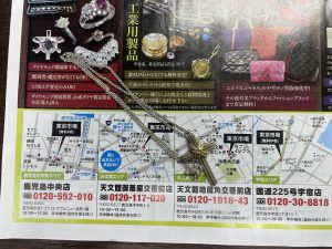 鹿児島市 買取専門 東京市場 天文館 地蔵角交番前店 ティファニー Tiffany アクセサリー 買取しました。