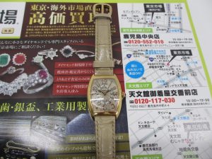 いづろ 中町 金生町 照国通り 東京市場 天文館 御着屋交番前店 ブランド フランクミュラー 時計 買取しました。