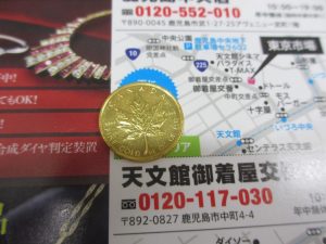 買取専門 東京市場 いづろ 照国通り 天文館 御着屋交番前店 貴金属 金 金貨 買取しました。
