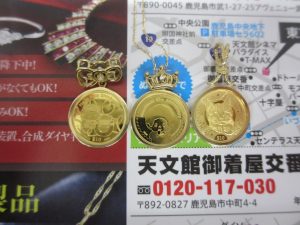 買取専門 東京市場 いづろ 照国通り 天文館 御着屋交番前店 貴金属 金 金貨 買取しました。