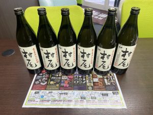 鹿児島市 買取専門 東京市場 地蔵角交番前店 酒 焼酎 村尾 900ml 6本 買取しました。