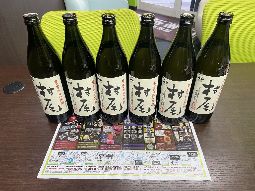 鹿児島市 買取専門 東京市場 地蔵角交番前店 酒 焼酎 村尾 900ml 6本 買取しました。