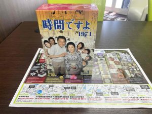 鹿児島市 買取専門 東京市場 天文館 地蔵角交番前店 コレクション 時間ですよ DVDセット 買取しました。