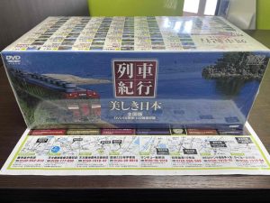 鹿児島市 買取専門 東京市場 天文館 地蔵角交番前店 DVD 列車紀行 全50巻セット 買取しました。