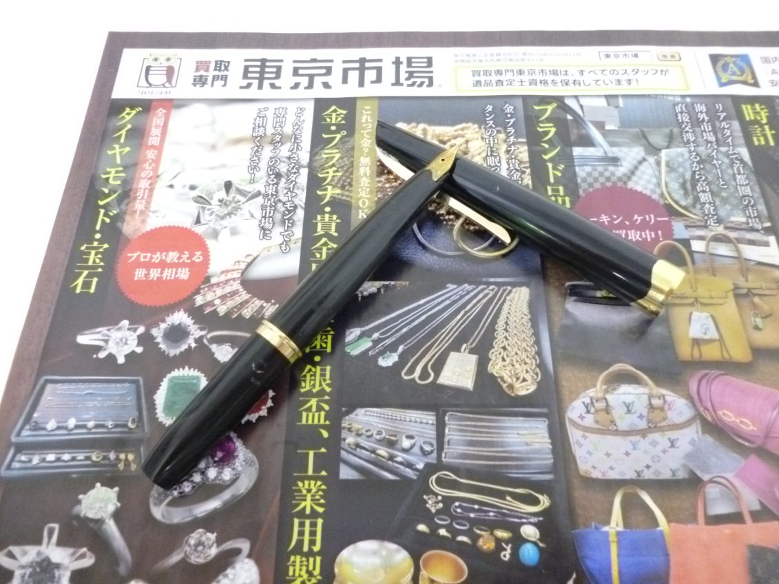 高崎市内 買取専門 東京市場 ドンキホーテ 高崎店 プラチナム 万年筆 買取しました。