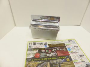 姶良市 買取専門 東京市場 姶良国道10号店 鉄道廃品 灰皿 買取しました。