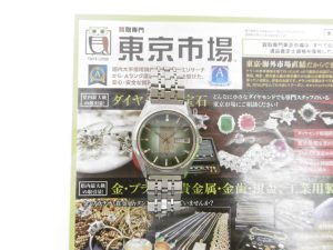 薩摩川内市！ 買取専門 東京市場 タイヨー永利店 ブランド セイコー腕時計 買取しました。