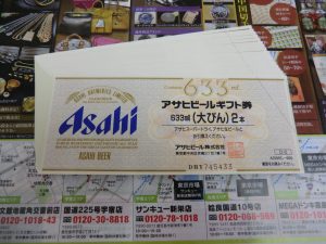 鹿児島市 買取専門 東京市場 サンキュー新栄店 金券 ビール券 買取しました。