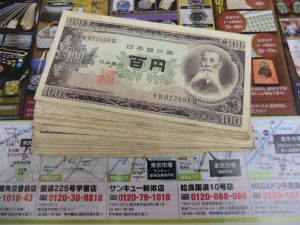 鹿児島市 買取専門 東京市場 サンキュー新栄店 古銭 100円札 買取しました。