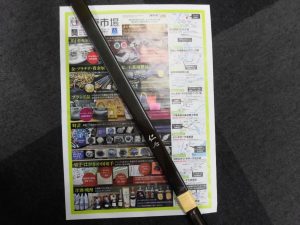 前橋市内 買取専門 東京市場 17号前橋元総社南小前店 弓道具 弓 買取しました。