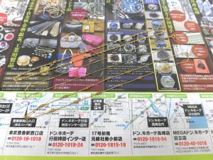前橋市内 買取専門 東京市場 17号前橋元総社南小前店 貴金属 金製品 金18 ネックレス 買取しました。