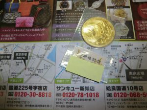 鹿児島市 買取専門 東京市場 サンキュー新栄店 御即位10万円金貨 買取しました。