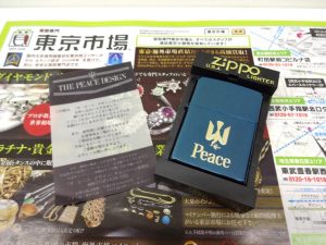 日立 高萩 北茨城 常陸太田 買取専門 東京市場 メガドンキ 日立店 ジッポー オイルライター 買取しました。