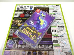 日立 高萩 北茨城 常陸太田 買取専門 東京市場 メガドンキ 日立店 ゲーム 任天堂 スイッチソフト 買取しました。