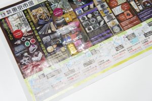 羽貫駅からすぐ！ロードサイド店！買取専門東京市場 伊奈町学園店 中外鉱業 ゴールド 金 インゴット 買取しました。