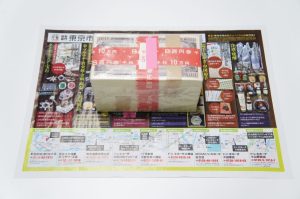 行田市内、熊谷市近隣！買取専門 東京市場 ドンキ 行田持田インター店 古銭 100円札 1000枚帯封 買取しました。