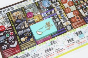 行田市内、熊谷市近隣！買取専門 東京市場 ドンキ 行田持田インター店 ティファニー ネックレス 買取しました。