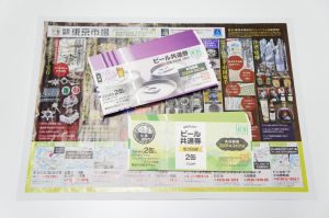 行田市内、熊谷市近隣！買取専門 東京市場 ドンキ 行田持田インター店 ビール券 商品券 買取しました。