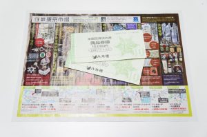 行田市内、熊谷市近隣！買取専門 東京市場 ドンキ 行田持田インター店 金券 全国百貨店商品券 買取しました。