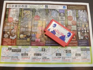 大田原市内！ 買取専門 東京市場 ドンキホーテ大田原店 ゲームソフト ファミコン カセット 買取しました。