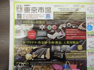 鹿児島市 買取専門 東京市場 国道225号宇宿店 ブランド ティファニー ネックレス 買取しました。