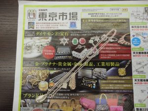 鹿児島市 買取専門 東京市場 国道225号宇宿店 ブランド ティファニー ネックレス 買取しました。