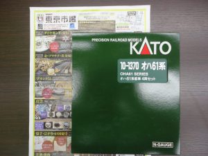 鹿児島市 買取専門 東京市場 国道225号宇宿店 鉄道模型 カトー Nゲージ 買取しました。