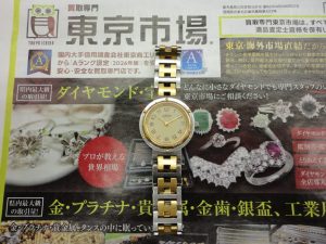 鹿児島市 買取専門 東京市場 国道225号宇宿店 ブランド エルメス 腕時計 買取しました。