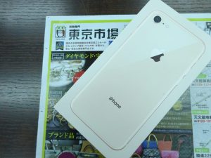 買取専門 東京市場 鹿児島中央店 スマホ Apple iPhone8 買取しました。