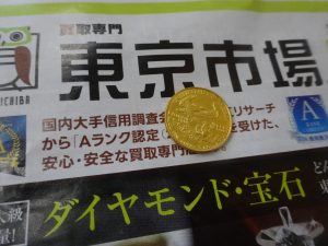 姶良市 買取専門 東京市場 姶良国道10号店 金貨 イーグル金貨 買取しました。