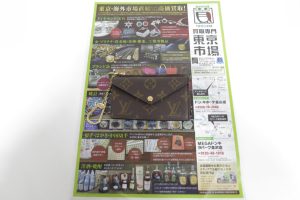 金沢市内 買取専門 東京市場 メガドンキラパーク金沢店 ブランド ルイヴィトン コインケース 買取しました。