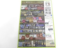 金沢市内 買取専門 東京市場 メガドンキラパーク金沢店 ホワイトゴールド 色石 アクセサリー 買取しました。