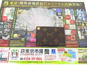 大分市 買取専門 東京市場 Dプラザ大分店 ブランド ルイヴィトン カードケース 買取しました。